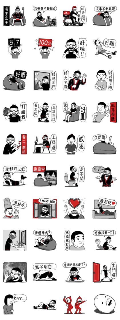 Duncan 12: King of Homebodies Line Sticker GIF & PNG Pack: Animated & Transparent No Background | WhatsApp Sticker
