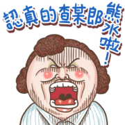 Earnest Women are the Most Beautiful Sticker for LINE & WhatsApp | ZIP: GIF & PNG