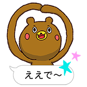 Easygoing Dialect Speech Balloons Sticker for LINE & WhatsApp | ZIP: GIF & PNG