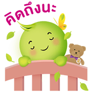 Enrich Your Lifestyle with Aunjai Enrich Your Lifestyle with Aunjai Sticker for LINE & WhatsApp | ZIP: GIF & PNG