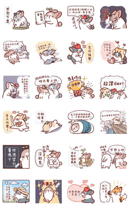 Fattubo Message Stickers Line Sticker GIF & PNG Pack: Animated & Transparent No Background | WhatsApp Sticker