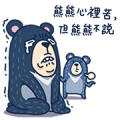 Formosan Black Bear!