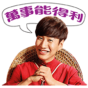 Frutips Good Fortune Stickers Frutips Good Fortune Stickers Sticker for LINE & WhatsApp | ZIP: GIF & PNG