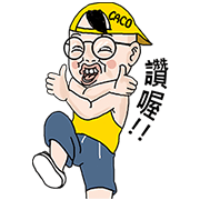 Goodmanshin's Brother Debuts in Caco Sticker for LINE & WhatsApp | ZIP: GIF & PNG