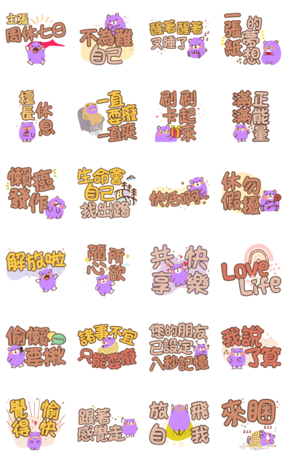 Homebody, I'm ready Music Stickers Line Sticker GIF & PNG Pack: Animated & Transparent No Background | WhatsApp Sticker