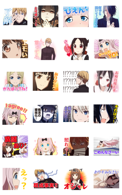 Kaguya-sama: Love is War Line Sticker GIF & PNG Pack: Animated & Transparent No Background | WhatsApp Sticker
