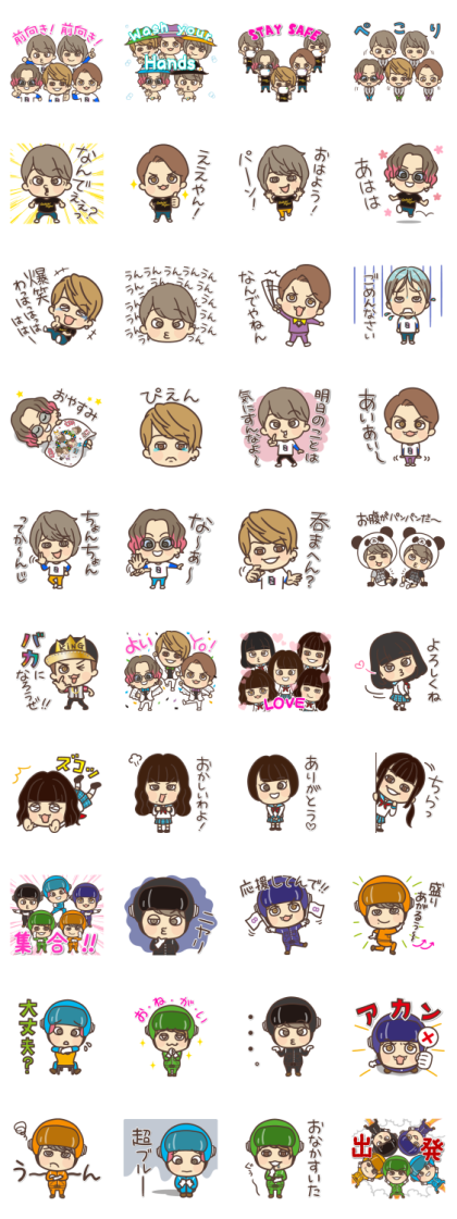 Kanjani Eight Smile Up! Stickers Line Sticker GIF & PNG Pack: Animated & Transparent No Background | WhatsApp Sticker