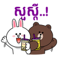 LINE Friends with Chatime LINE Friends with Chatime