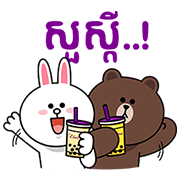 LINE Friends with Chatime LINE Friends with Chatime Sticker for LINE & WhatsApp | ZIP: GIF & PNG