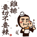 LINE@ × Martial Arts
