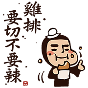 LINE@ × Martial Arts Sticker for LINE & WhatsApp | ZIP: GIF & PNG