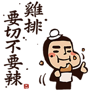 LINE@ × Martial Arts LINE@ × Martial Arts Sticker for LINE & WhatsApp | ZIP: GIF & PNG
