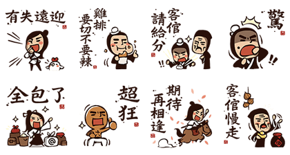 LINE@ × Martial Arts Line Sticker GIF & PNG Pack: Animated & Transparent No Background | WhatsApp Sticker