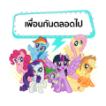 MY LITTLE PONY Friends Forever MY LITTLE PONY Friends Forever