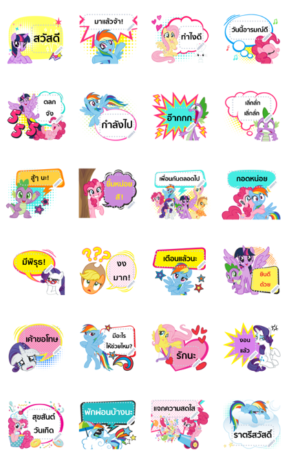 MY LITTLE PONY Friends Forever Line Sticker GIF & PNG Pack: Animated & Transparent No Background | WhatsApp Sticker