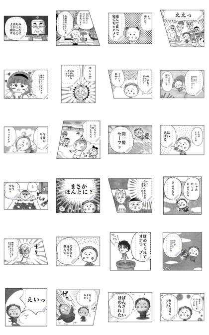 Manga Stickers: Coji-Coji Line Sticker GIF & PNG Pack: Animated & Transparent No Background | WhatsApp Sticker