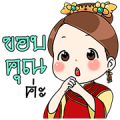 Meilin Playful Princess Sticker for LINE & WhatsApp | ZIP: GIF & PNG