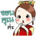 Meilin Playful Princess