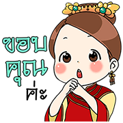 Meilin Playful Princess Meilin Playful Princess Sticker for LINE & WhatsApp | ZIP: GIF & PNG