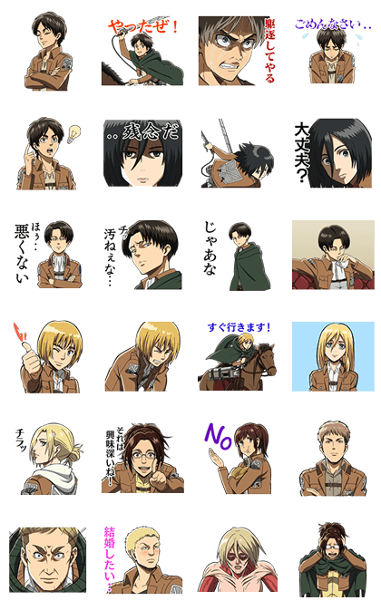 Moving! Attack on Titan Line Sticker GIF & PNG Pack: Animated & Transparent No Background | WhatsApp Sticker