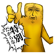 Mr. James Premium Sticker for LINE & WhatsApp | ZIP: GIF & PNG