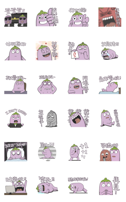Mr.Eggplant Trash Talker:Taiwanese Memes Line Sticker GIF & PNG Pack: Animated & Transparent No Background | WhatsApp Sticker
