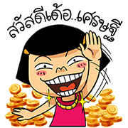 PangPond & Noo-Hin x LINE Let's Get Rich Sticker for LINE & WhatsApp | ZIP: GIF & PNG