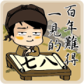 Siao He – Chinese Style