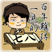 Siao He - Chinese Style Sticker for LINE & WhatsApp | ZIP: GIF & PNG