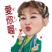 Taiwan Ayumi  Lotus Wang Sticker of Love Taiwan Ayumi Lotus Wang Sticker of Love Sticker for LINE & WhatsApp | ZIP: GIF & PNG