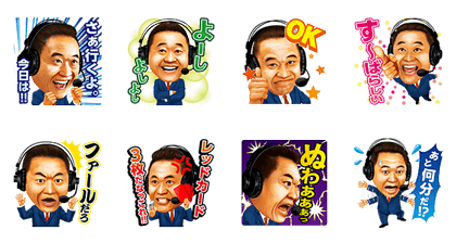 Yasutaro Matsuki cheering for KIRIN CUP Line Sticker GIF & PNG Pack: Animated & Transparent No Background | WhatsApp Sticker