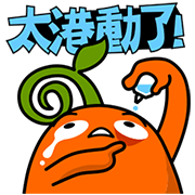 modo domineering to come on! Sticker for LINE & WhatsApp | ZIP: GIF & PNG