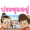 3KOK: Office Warriors Sticker for LINE & WhatsApp | ZIP: GIF & PNG