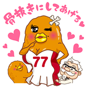 Chicken-Yaro & Honenuki-Yome Stickers Sticker for LINE & WhatsApp | ZIP: GIF & PNG