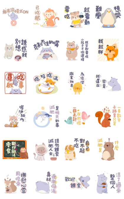 Foodie Forever! Music Stickers Line Sticker GIF & PNG Pack: Animated & Transparent No Background | WhatsApp Sticker