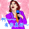 Let’s Karaoke Effect Stickers