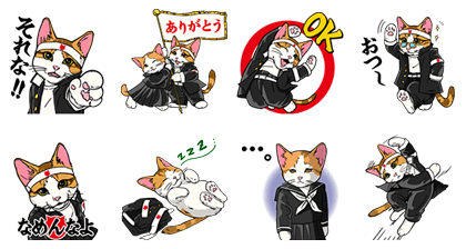 Nameneko: The Cat's Outta the Bag! Line Sticker GIF & PNG Pack: Animated & Transparent No Background | WhatsApp Sticker