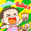 NomYen & HuaKrien's Daily Life Sticker for LINE & WhatsApp | ZIP: GIF & PNG