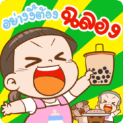 NomYen & HuaKrien's Daily Life NomYen & HuaKrien's Daily Life Sticker for LINE & WhatsApp | ZIP: GIF & PNG