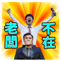 OFFICE GOES MAD: Office Workers’ Voices