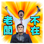 OFFICE GOES MAD: Office Workers' Voices OFFICE GOES MAD: Office Workers' Voices Sticker for LINE & WhatsApp | ZIP: GIF & PNG
