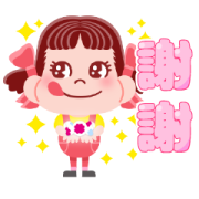 Peko's Sweet Stickers Peko's Sweet Stickers Sticker for LINE & WhatsApp | ZIP: GIF & PNG