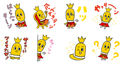 Prince Turn Stickers Line Sticker GIF & PNG Pack: Animated & Transparent No Background | WhatsApp Sticker