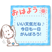 Snoopy Memo Stickers Snoopy Memo Stickers Sticker for LINE & WhatsApp | ZIP: GIF & PNG