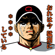 Star of the Giants Custom Stickers Sticker for LINE & WhatsApp | ZIP: GIF & PNG