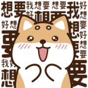 Stop tempting me - Shibasays Stop tempting me - Shibasays Sticker for LINE & WhatsApp | ZIP: GIF & PNG