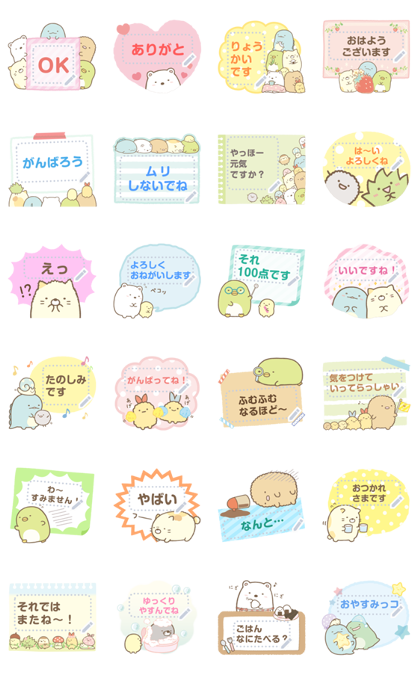 Sumikkogurashi Memo Stickers Line Sticker GIF & PNG Pack: Animated & Transparent No Background | WhatsApp Sticker