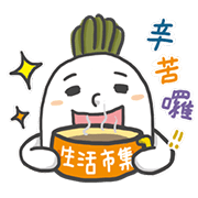 [Animated Stickers] RADISH x BUY123 TW Sticker for LINE & WhatsApp | ZIP: GIF & PNG