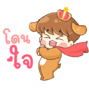 Baby 'B' Animated Lazy Prince Baby 'B' Animated Lazy Prince Sticker for LINE & WhatsApp | ZIP: GIF & PNG