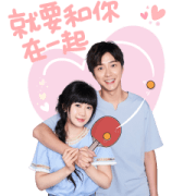 Chieh & Ai tabletennis Couple Stickers Sticker for LINE & WhatsApp | ZIP: GIF & PNG
